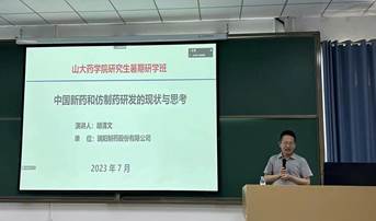 2023年开云(中国)官方网站研究生暑期学校-系列报道八