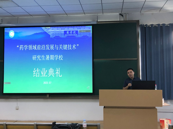 2023年开云(中国)官方网站研究生暑期学校落幕
